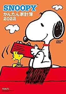 SNOOPYかんたん家計簿2022 (レタスクラブムック)(中古品)