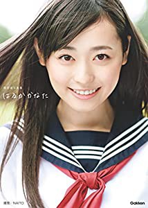 福原遥写真集 はるかかなた: 福原遥 2nd Photobook(中古品)