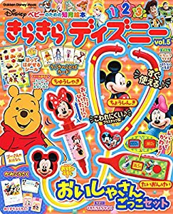 きらきら ディズニーVOL.5-ベビーのための知育絵本 (学研ディズニームック)(中古品)