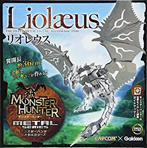 リオレウス (モンスターハンター メタル)(中古品)