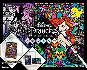 Disney Princess ステンドグラス (大人のためのヒーリングスクラッチアート)(中古品)