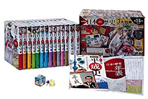 学研まんが NEW日本の歴史 3大特典(金印・平成史・歴史年表)つき 全14巻セット(中古品)