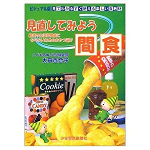 核酸シグナル実験マニュアル(中古品)