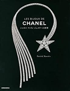 LES BIJOUX DE CHANEL シャネル ファイン ジュエリーの世界(中古品)