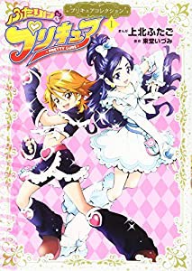 ふたりはプリキュア1 プリキュアコレクション (ワイドKC)(中古品)