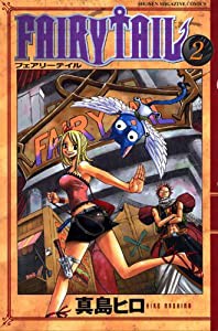 FAIRY TAIL(2) (講談社コミックス)(中古品)