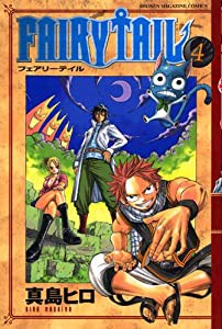 FAIRY TAIL(4) (講談社コミックス)(中古品)