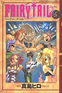 FAIRY TAIL(5) (講談社コミックス)(中古品)
