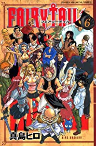 FAIRY TAIL(6) (講談社コミックス)(中古品)