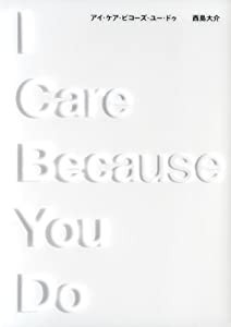 I Care Because You Do(中古品)