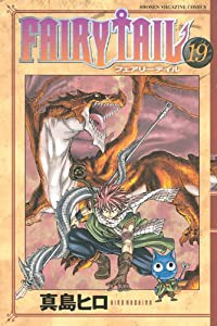 FAIRY TAIL(19) (講談社コミックス)(中古品)