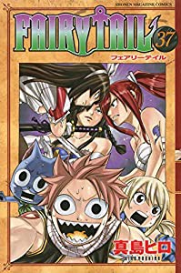 FAIRY TAIL(37) (講談社コミックス)(中古品)