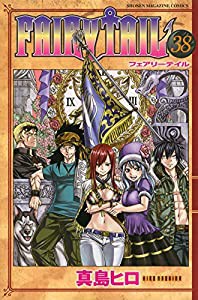 FAIRY TAIL(38) (講談社コミックス)(中古品)