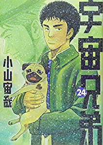 宇宙兄弟(24) (モーニング KC)(中古品)