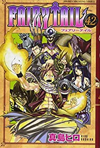 FAIRY TAIL(42) (講談社コミックス)(中古品)