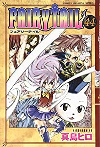 FAIRY TAIL(44) (講談社コミックス)(中古品)