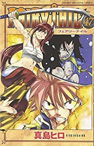 FAIRY TAIL(47) (講談社コミックス)(中古品)