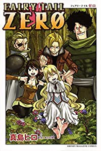 FAIRY TAIL ZERO (講談社コミックス)(中古品)