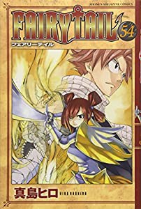 FAIRY TAIL(54) (講談社コミックス)(中古品)