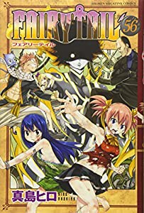 FAIRY TAIL(56) (講談社コミックス)(中古品)