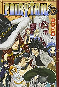 FAIRY TAIL(57) (講談社コミックス)(中古品)