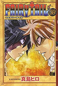 FAIRY TAIL(59) (講談社コミックス)(中古品)