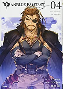 グランブルーファンタジー(4) (サイコミ)(中古品)