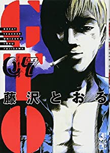 GTO(7) (講談社漫画文庫)(中古品)