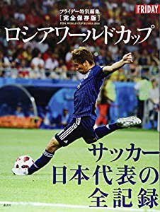 ロシア ワールド カップの通販｜au PAY マーケット