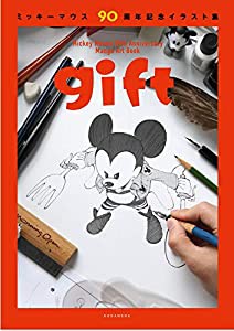 ミッキーマウス90周年記念イラスト集 gift(中古品)