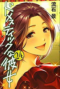 ドメスティックな彼女(24) (講談社コミックス)(中古品)