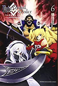 Fate/Grand Order-turas realta-(6) (講談社コミックス)(中古品)