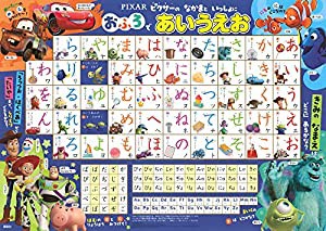 ピクサーの なかまと いっしょに おふろで あいうえお (ディズニー幼児絵本(書籍))(中古品)