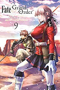 Fate/Grand Order-turas realta-(9) (講談社コミックス)(中古品)