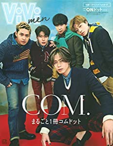 ViVi men まるごと1冊コムドット ONドットバージョン (別冊ViVi)(中古品)