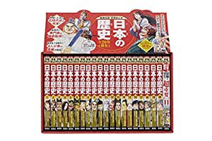 集英社版学習まんが日本の歴史(全20巻+別巻1セット): ハードカバー版(中古品)