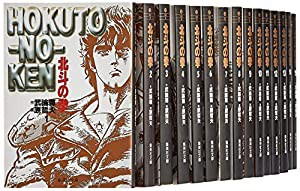 北斗の拳 全15巻・全巻セット (集英社文庫(コミック版))(中古品)