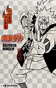 NARUTO―ナルト― ド純情忍伝 (JUMP j BOOKS)(中古品)