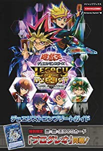 KONAMI公式攻略本 遊☆戯☆王 デュエルモンスターズ Legacy of the Duelist:Link Evolution デュエリストコンプリートガイド Nin