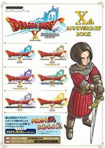 ドラゴンクエストX オンライン Xth ANNIVERSARY BOOK Wii U・Windows・ニンテンドー3DS・PlayStation4・Nintendo Switch・ブラウ