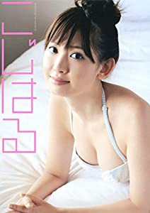 小嶋陽菜写真集/『こじはる』(中古品)