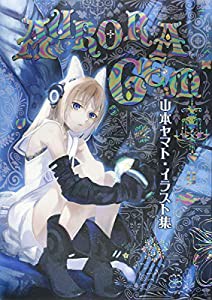 山本ヤマト・イラスト集 AURORA GEM (愛蔵版コミックス)(中古品)