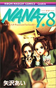 ナナ&ハチ プレミアムファンブック! NANA7.8 (りぼんマスコットコミックス)(中古品)