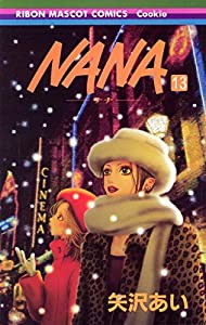 NANA―ナナ― 13 (りぼんマスコットコミックス)(中古品)