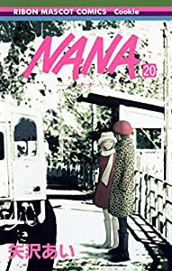 NANA―ナナ― 20 (りぼんマスコットコミックス)(中古品)