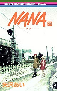 NANA―ナナ― 21 (りぼんマスコットコミックス)(中古品)