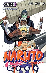 NARUTO -ナルト- 50 (ジャンプコミックス)(中古品)