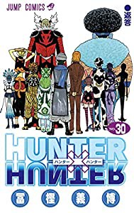 HUNTER X HUNTER30 (ジャンプコミックス)(中古品)