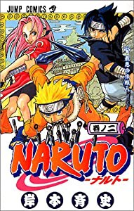 NARUTO -ナルト- 2 (ジャンプコミックス)(中古品)