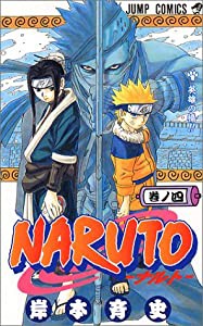 NARUTO -ナルト- 4(中古品)